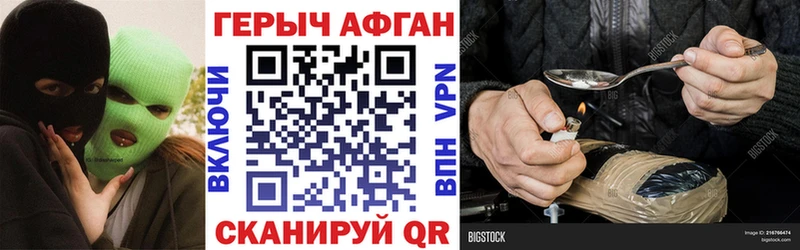 ГЕРОИН Heroin это состав Чернушка как найти закладки