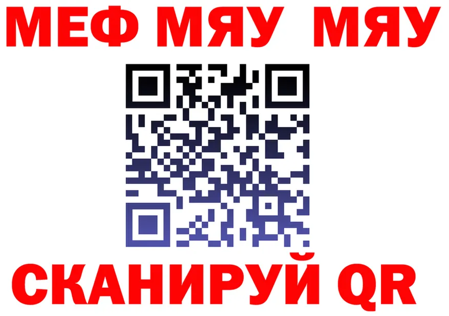 Меф 4 MMC ТОР darknet mega Чернушка
