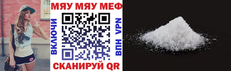 Мефедрон кристаллы  Чернушка 